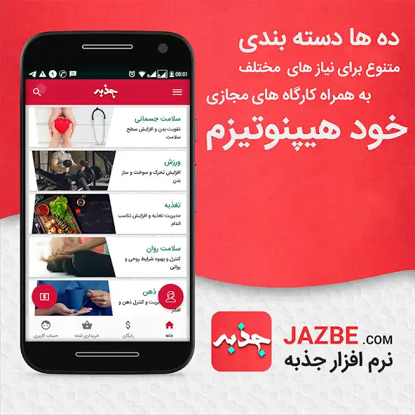 Play Jazbeh as an online game Jazbeh with UptoPlay