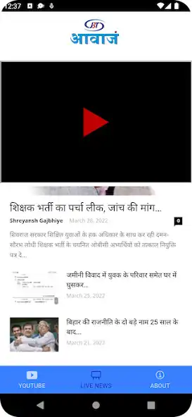 Play JBT AAWAZ  and enjoy JBT AAWAZ with UptoPlay