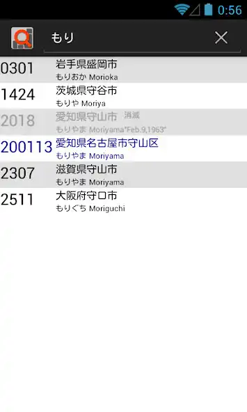 Play JCCLookup as an online game JCCLookup with UptoPlay