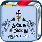 Free play online Jcilm Booklet - Tamil APK