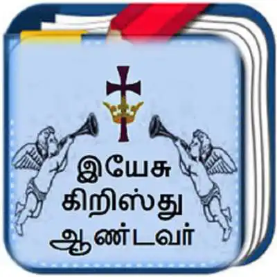 Play Jcilm Booklet - Tamil