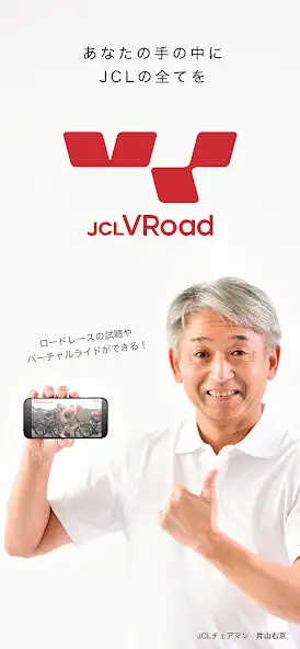 Play JCL VRoad  and enjoy JCL VRoad with UptoPlay