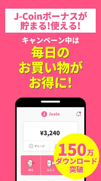 Play J-Coin Pay as an online game J-Coin Pay with UptoPlay