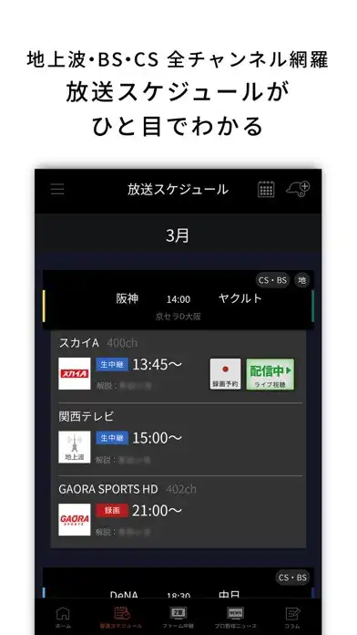 Play JCOM  and enjoy JCOM with UptoPlay