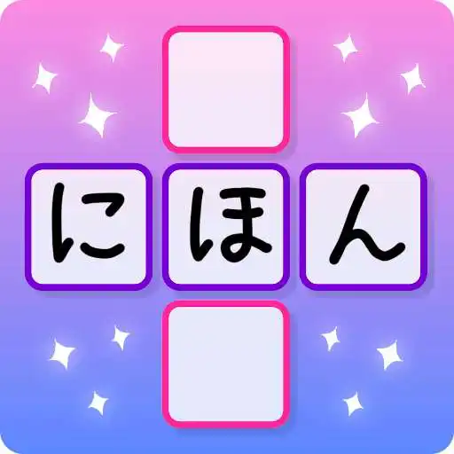 Play J-crosswords by renshuu APK