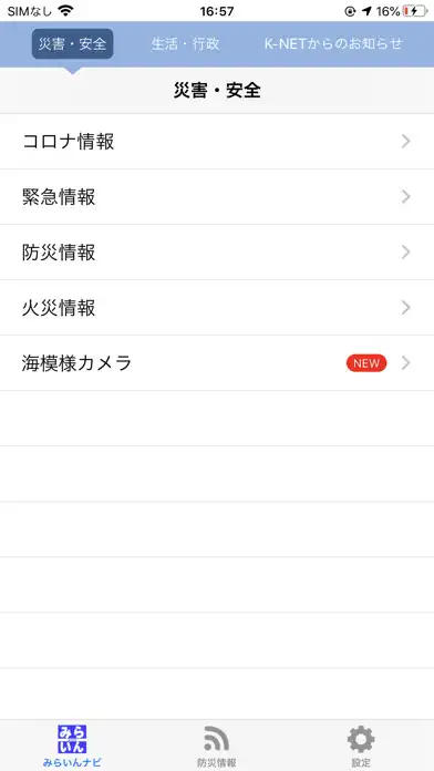 Play JC-Smart～地域防災情報～  and enjoy JC-Smart～地域防災情報～ with UptoPlay