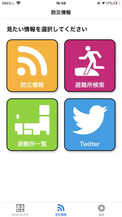 Play JC-Smart～地域防災情報～ as an online game JC-Smart～地域防災情報～ with UptoPlay