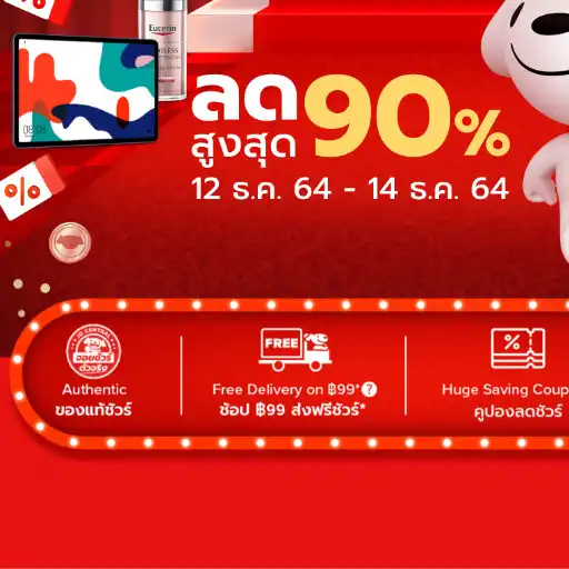 Play JDCentral App Shopping Advices APK