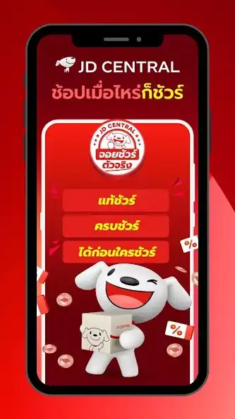 Play JDCentral App Shopping Advices and enjoy JDCentral App Shopping Advices with UptoPlay Play JDCentral App Shopping Advices and enjoy JDCentral App Shopping Advices with UptoPlay