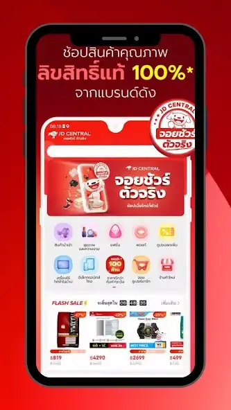 Play JDCentral App Shopping Advices as an online game online JDCentral App Shopping Advices with UptoPlay Play JDCentral App Shopping Advices as an online game JDCentral App Shopping Advices with UptoPlay