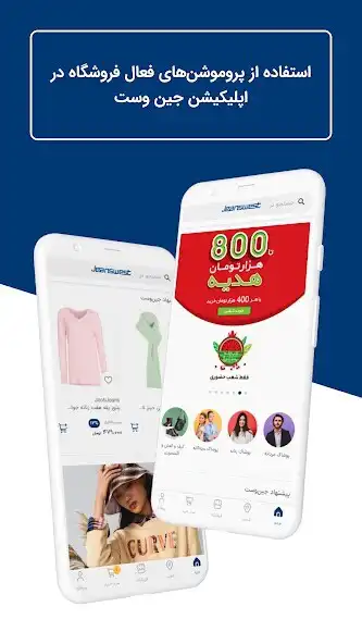 Play Jeanswest as an online game Jeanswest with UptoPlay