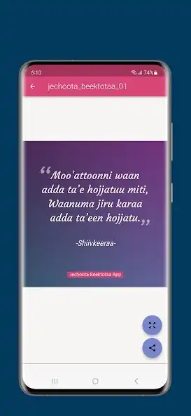 Play Jechoota Beektotaa as an online game Jechoota Beektotaa with UptoPlay