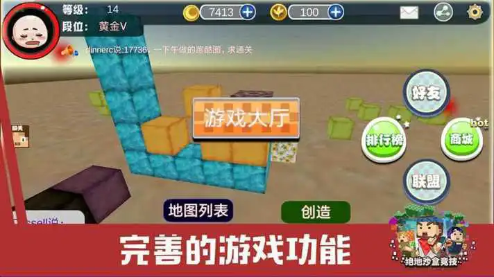 Play Jedi Sandbox Competition
