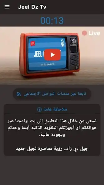 Play Jeel Dz Tv as an online game Jeel Dz Tv with UptoPlay