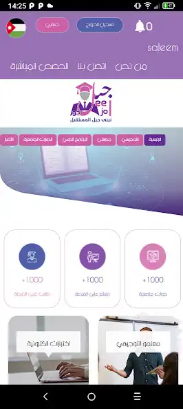 Play Jeel Jo as an online game Jeel Jo with UptoPlay