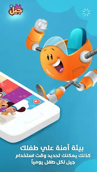 Play Jeel: Kids Early Education as an online game Jeel: Kids Early Education with UptoPlay