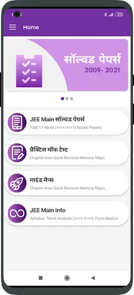 Play JEE MAIN Papers In Hindi  and enjoy JEE MAIN Papers In Hindi with UptoPlay