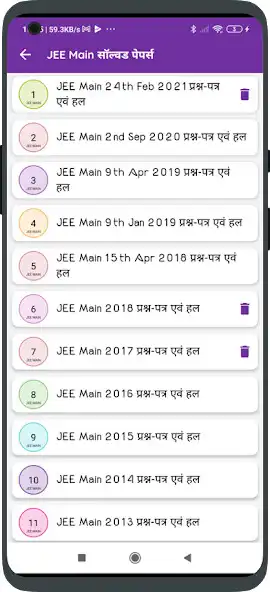 Play JEE MAIN Papers In Hindi as an online game JEE MAIN Papers In Hindi with UptoPlay