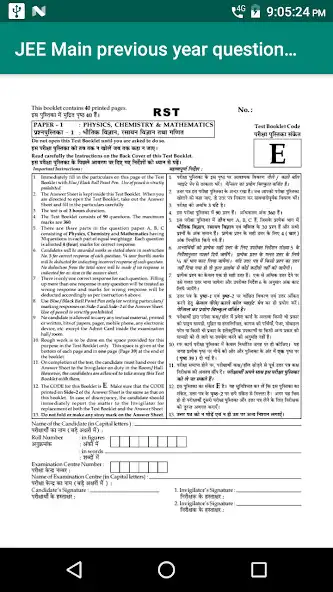 Play JEE Main previous year question paper pdf as an online game JEE Main previous year question paper pdf with UptoPlay