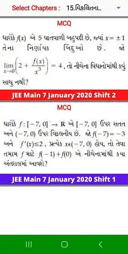 Play JEE Maths Gujarati and enjoy JEE Maths Gujarati with UptoPlay Play JEE Maths Gujarati and enjoy JEE Maths Gujarati with UptoPlay