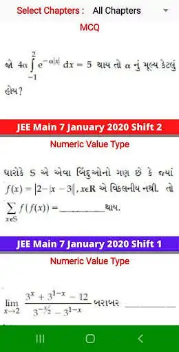 Play JEE Maths Gujarati as an online game online JEE Maths Gujarati with UptoPlay Play JEE Maths Gujarati as an online game JEE Maths Gujarati with UptoPlay
