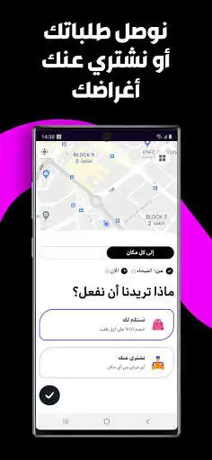 Play Jeen Delivery App  and enjoy Jeen Delivery App with UptoPlay