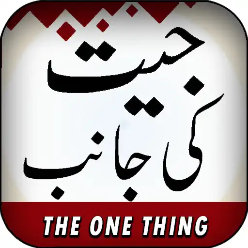 Play Jeet ki janib APK Play Jeet ki janib APK