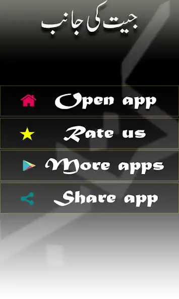Play Jeet ki janib  and enjoy Jeet ki janib with UptoPlay