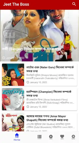 Play Jeet The Boss (Bengali Actor) as an online game Jeet The Boss (Bengali Actor) with UptoPlay