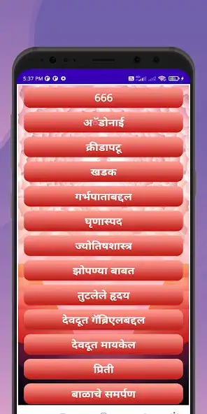 Play Jeevan Bhakar as an online game Jeevan Bhakar with UptoPlay