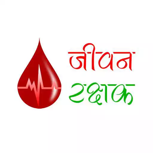 Play Jeevan Rakshak APK Play Jeevan Rakshak APK