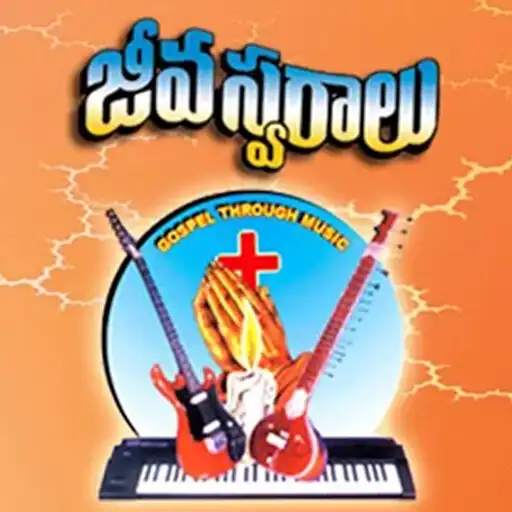 Play Jeeva Swaraalu APK