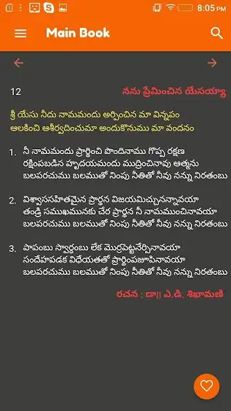 Play Jeeva Swaraalu as an online game Jeeva Swaraalu with UptoPlay