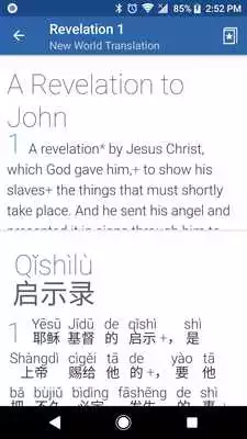 Play Jehovah Chinese