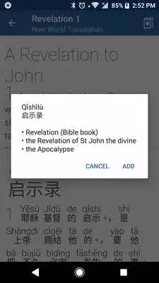 Play Jehovah Chinese