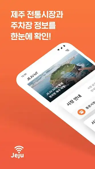 Play JEJU IoT  and enjoy JEJU IoT with UptoPlay
