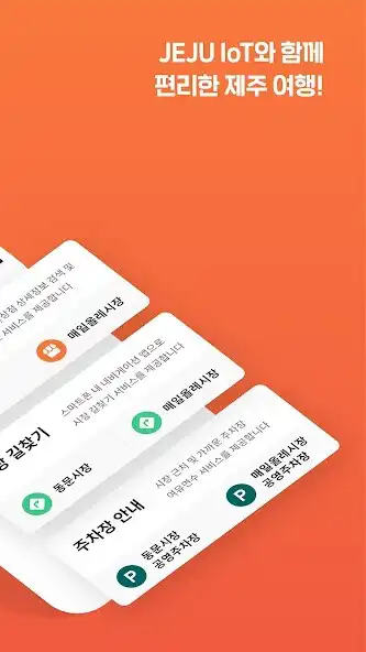 Play JEJU IoT as an online game JEJU IoT with UptoPlay