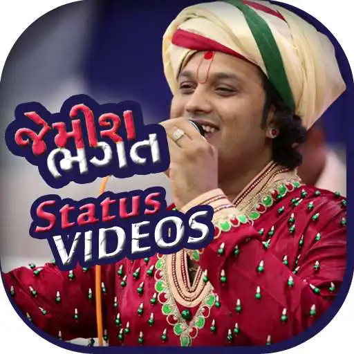 Play JEMISH BHAGAT Na Geet Bhajan Kirtan & Video Status APK Play JEMISH BHAGAT Na Geet Bhajan Kirtan & Video Status APK