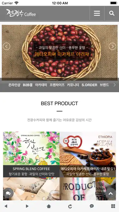 Play 전광수커피 - jeonscoffee and enjoy 전광수커피 - jeonscoffee with UptoPlay Play 전광수커피 - jeonscoffee and enjoy 전광수커피 - jeonscoffee with UptoPlay