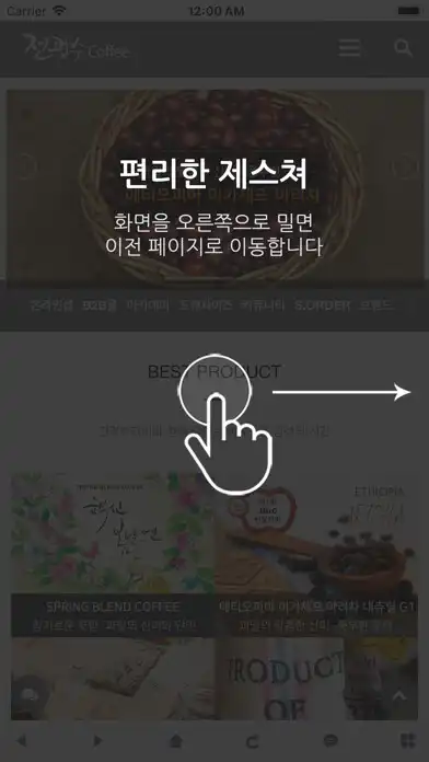 Play 전광수커피 - jeonscoffee as an online game online 전광수커피 - jeonscoffee with UptoPlay Play 전광수커피 - jeonscoffee as an online game 전광수커피 - jeonscoffee with UptoPlay