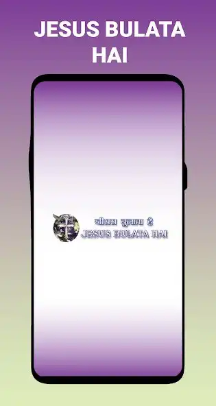 Play JESUS BULATA HAI MATRIMONY  and enjoy JESUS BULATA HAI MATRIMONY with UptoPlay