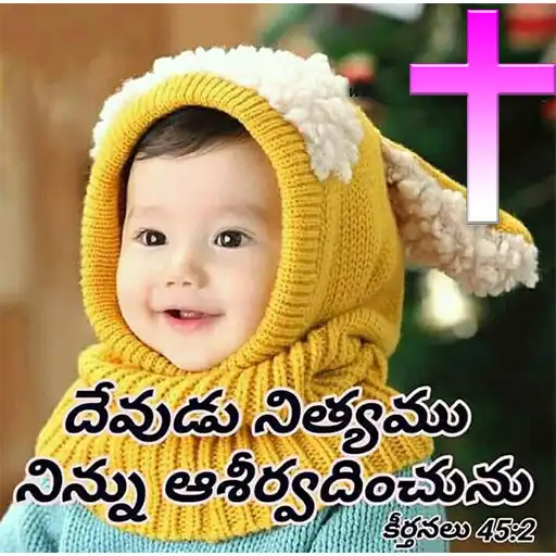 Play Jesus Daily Telugu Quotes APK Play Jesus Daily Telugu Quotes APK