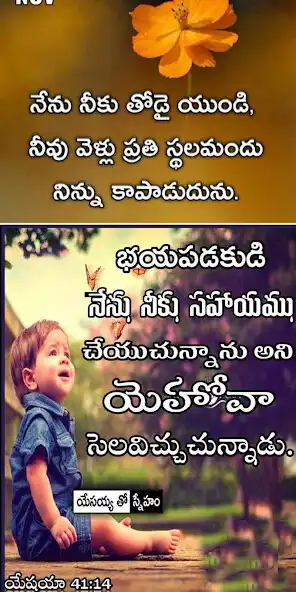 Play Jesus Daily Telugu Quotes  and enjoy Jesus Daily Telugu Quotes with UptoPlay
