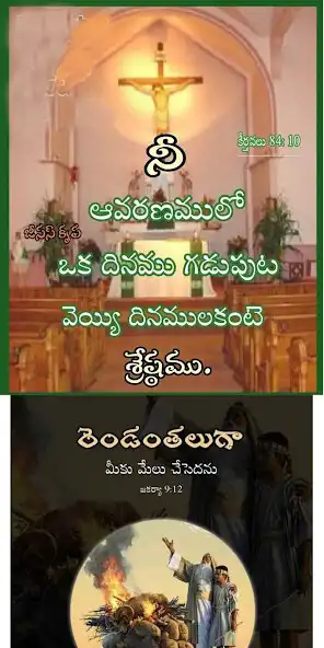 Play Jesus Daily Telugu Quotes as an online game Jesus Daily Telugu Quotes with UptoPlay