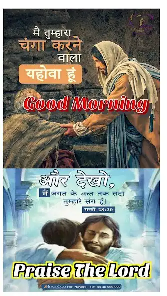 Play Jesus Hindi Morning Quotes as an online game Jesus Hindi Morning Quotes with UptoPlay