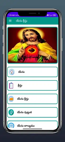 Play Jesus life story in telugu as an online game Jesus life story in telugu with UptoPlay
