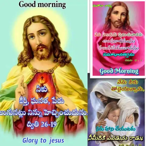Play Jesus Morning Blessings Telugu APK
