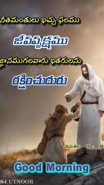 Play Jesus Morning Blessings Telugu as an online game Jesus Morning Blessings Telugu with UptoPlay