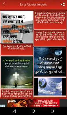 Play Jesus Quotes Images