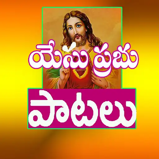 Play Jesus Songs in Telugu APK